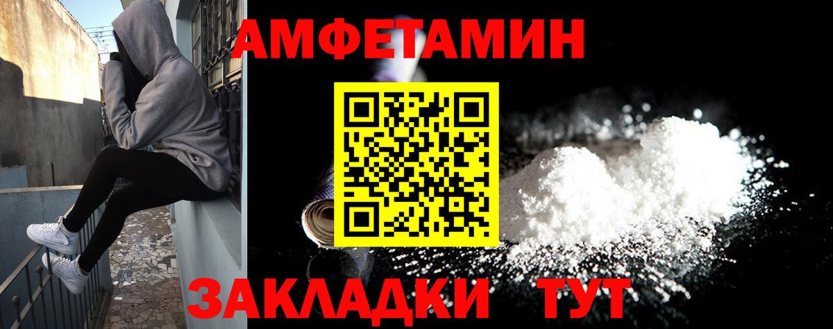 площадка Telegram  Вход с VPN  АМФ  Славгород  Amphetamine  АМФЕТАМИН Premium 