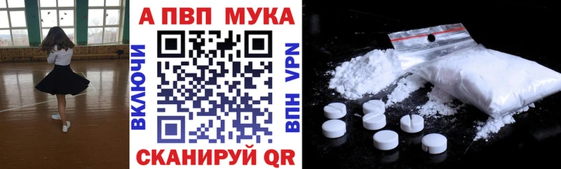 Альфа ПВП кристаллы  Славгород 