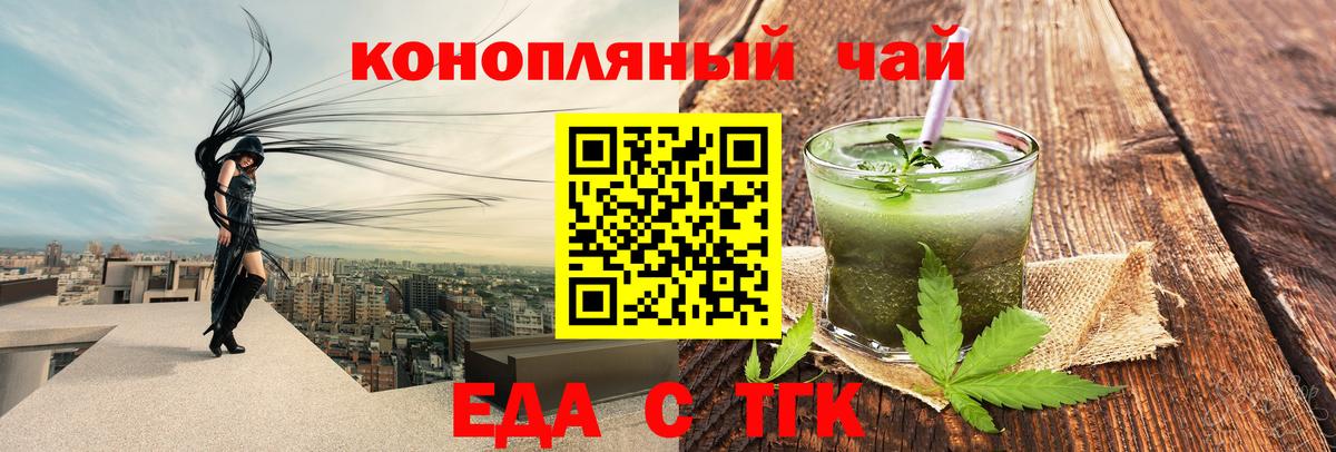 Печенье с ТГК марихуана  Вход с VPN  Славгород 