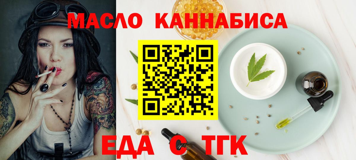Cannafood конопля Славгород