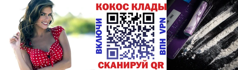 Кокаин VHQ  кракен зеркало  Славгород 