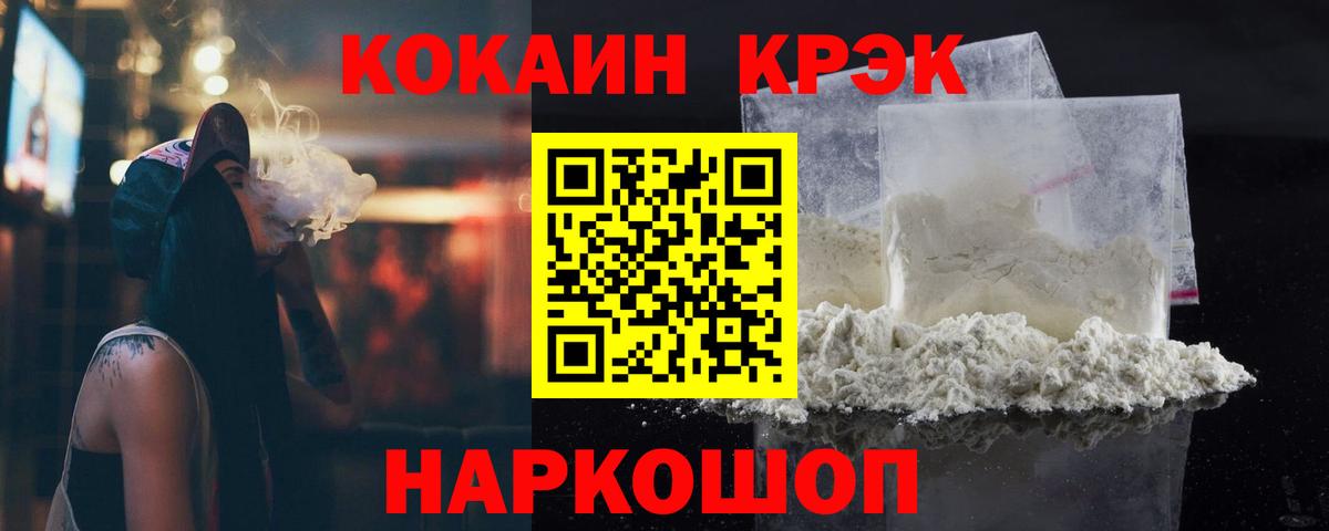 Кокаин Эквадор Славгород