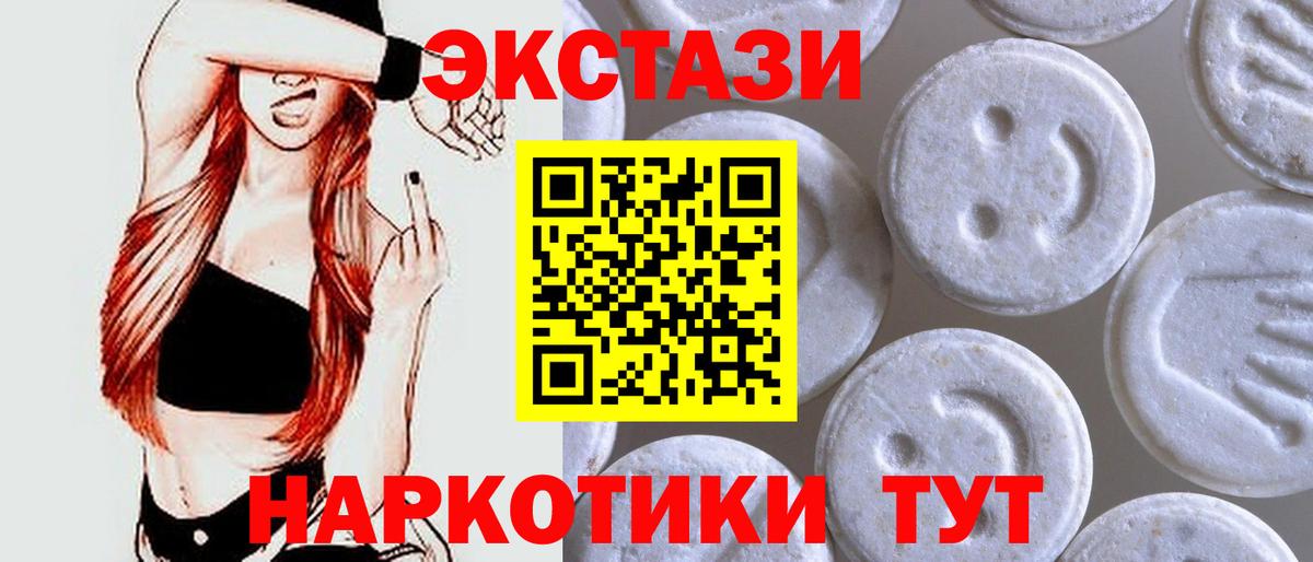 Славгород  Ecstasy 99%  ЭКСТАЗИ  Вход с VPN 