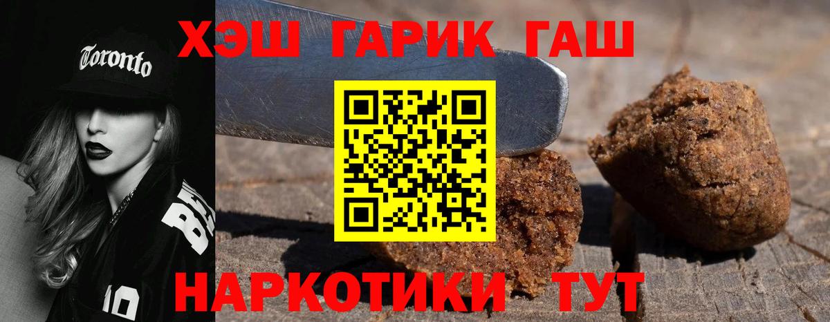 ГАШ Premium  Гашиш hashish  Славгород  Вход с VPN 