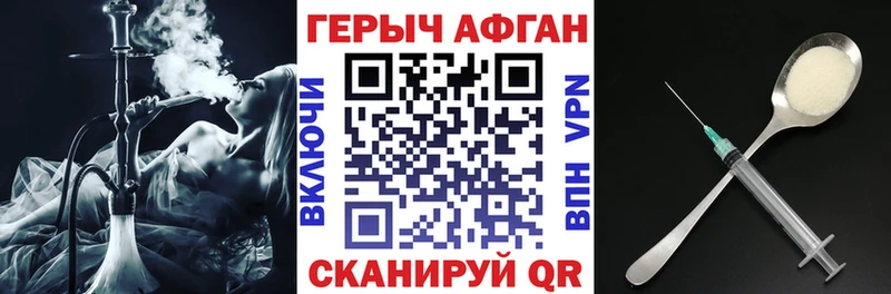 Героин VHQ  Славгород 