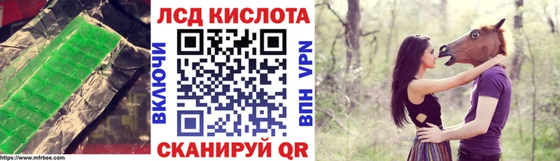 Лсд 25 экстази кислота  купить наркоту  Славгород 