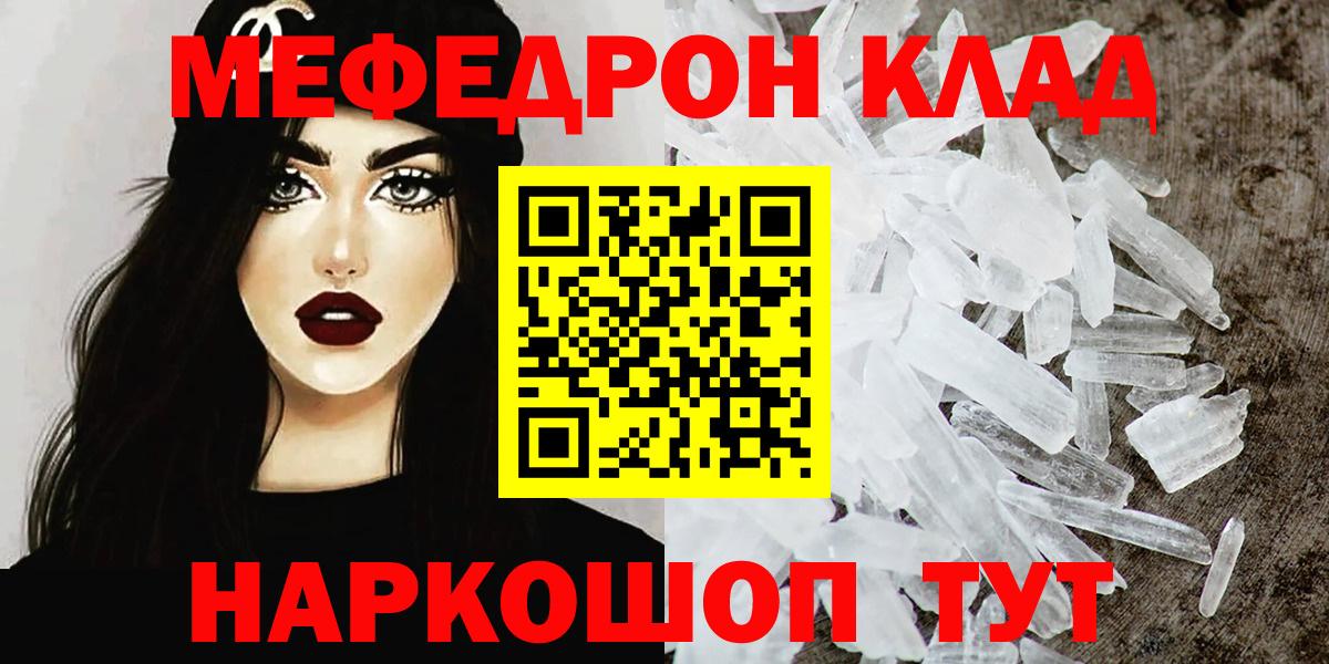Славгород  Меф VHQ  Мефедрон  МЕФ  Мефедрон VHQ  Вход с VPN 