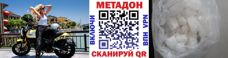 Метадон белоснежный  Славгород 