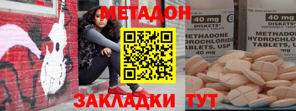 Славгород  Метадон methadone  ссылка на мегу как войти  Метадон мёд  нарко площадка Telegram  Вход с VPN 