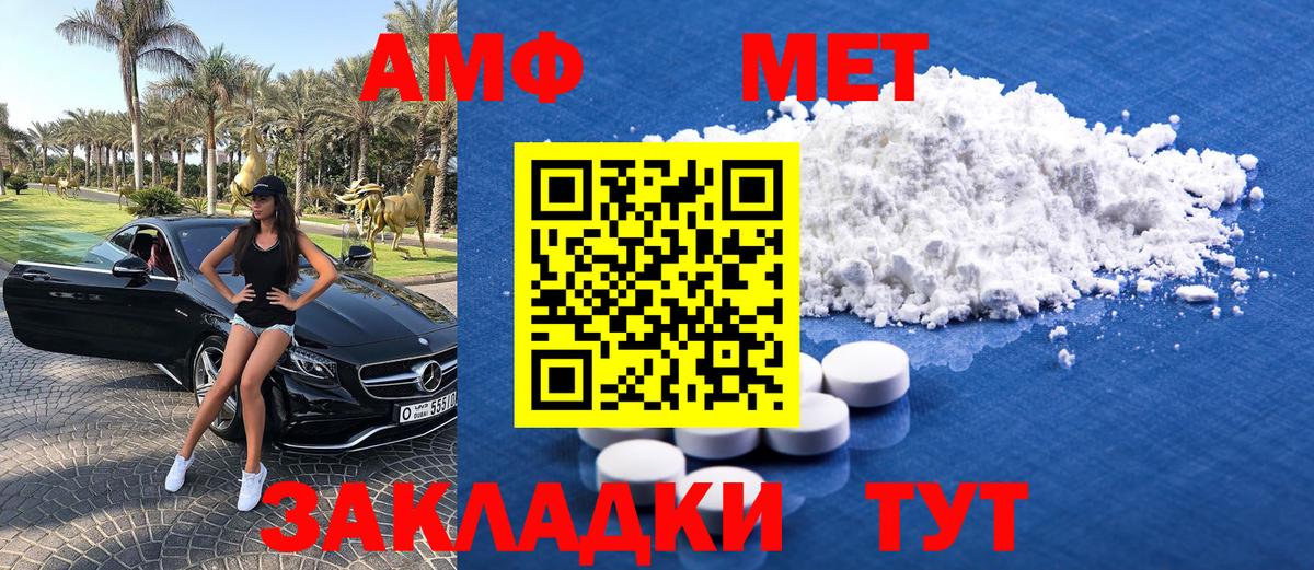 Метамфетамин кристалл Славгород