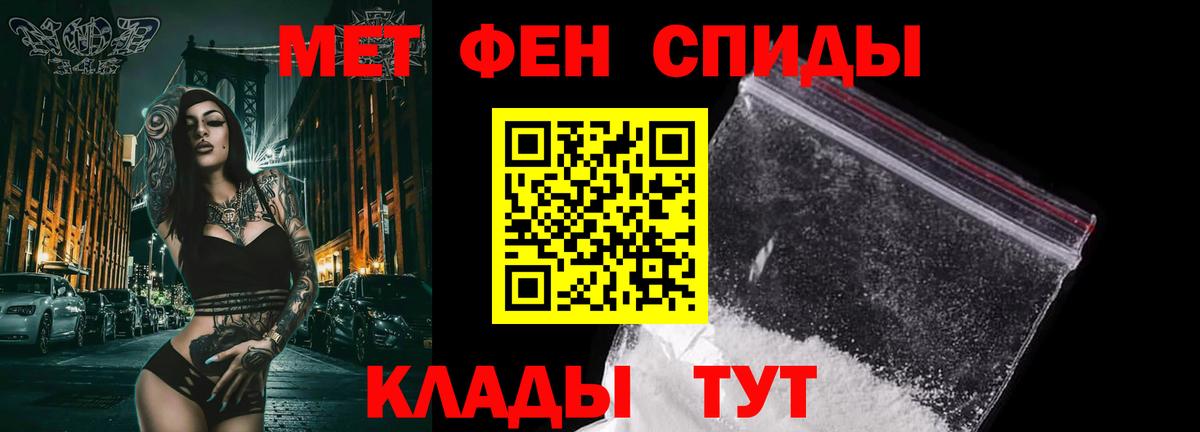 МЕТАМФЕТАМИН пудра  Вход с VPN  МЕТАМФЕТАМИН пудра  Славгород 