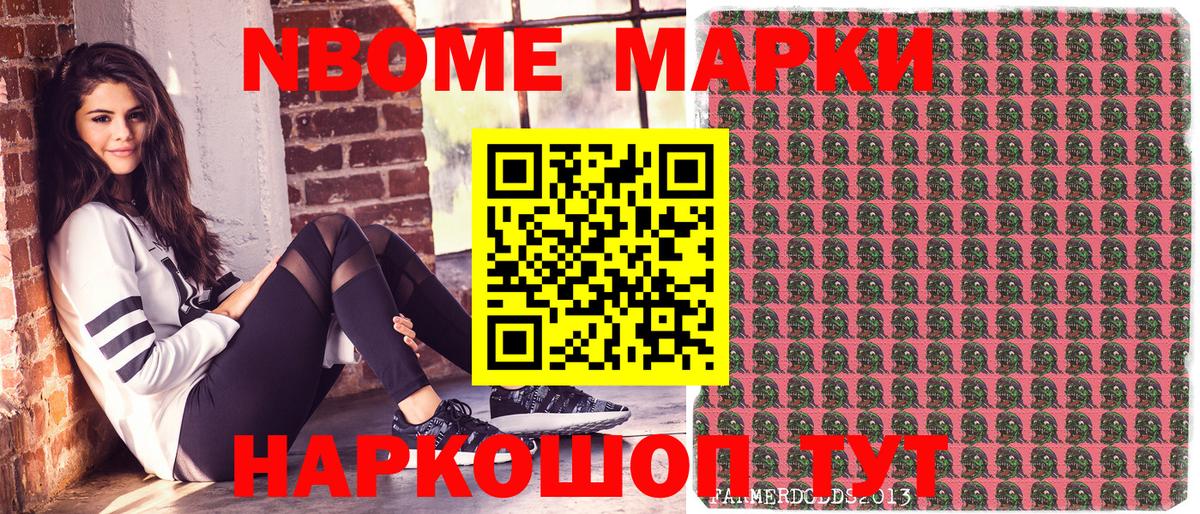 Наркотические марки 1,5мг  Марки NBOMe  Наркотические марки 1,5мг  Славгород  Вход с VPN 